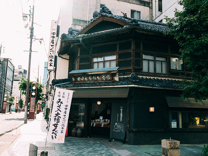 老舗店田中屋せんべい総本家